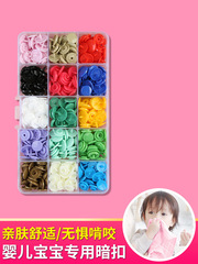 按扣嬰兒專用寶寶衣服免縫四合扣子母扣釘扣樹脂暗扣摁扣扣子紐扣