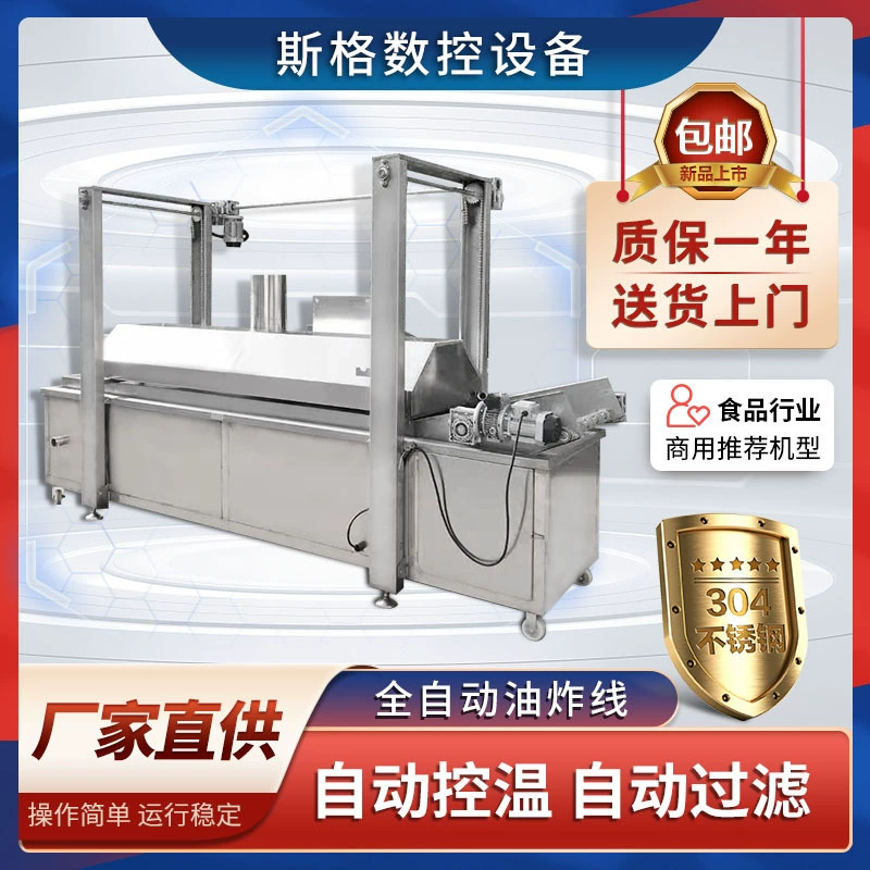 Линия для жарки небольших хрустящих кусочков мяса, жаровня для вяленой говядины, производственная линия по переработке вяленой говядины, оборудование для производства жареного арахиса