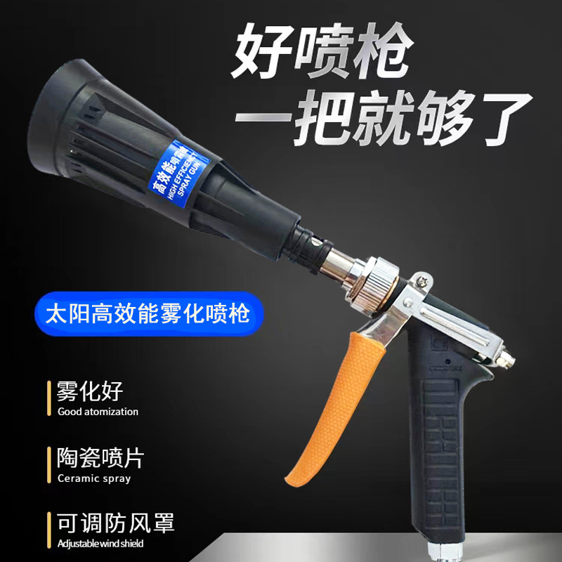 台湾太阳高效能农用打药高压雾化喷雾枪喷杆打药喷头园林加厚精品