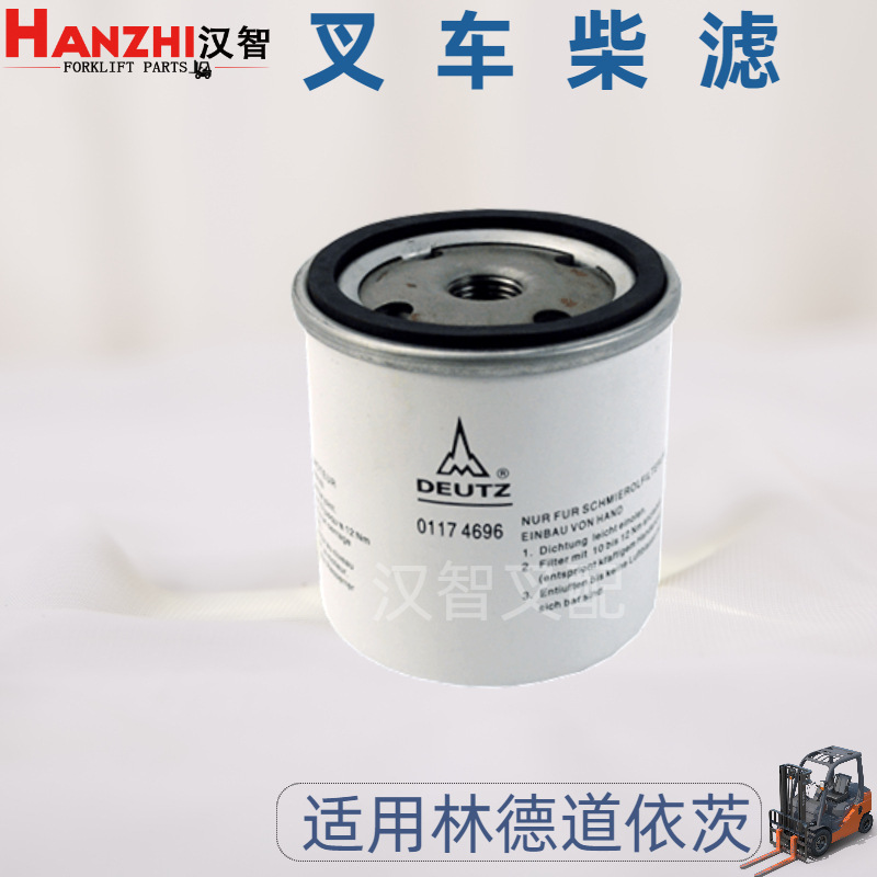 叉车柴滤适用林德道依茨叉车配件01174696柴油滤芯 柴油格 滤清器