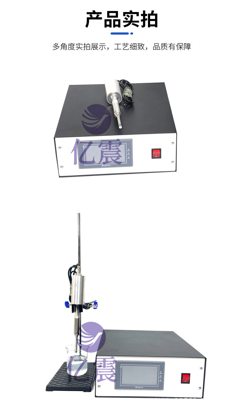 超声波细胞粉碎机_04.jpg
