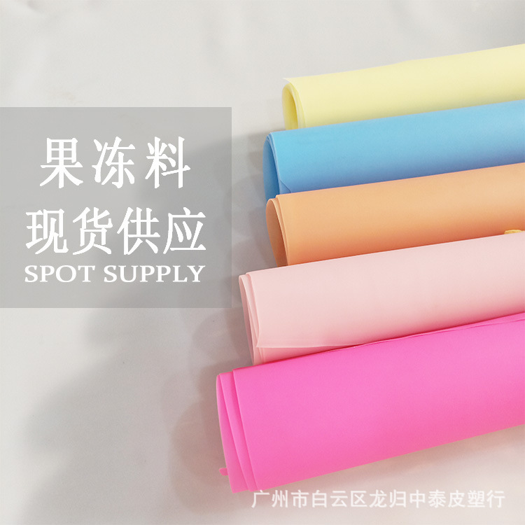 专业生产 pvc 果冻膜 多种厚度 颜色齐全  宽幅1.37m 欢迎合作