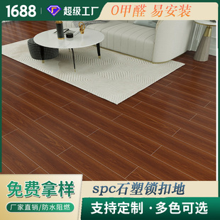 Spc Stone Crystal Floor Manufacturer Directly Supplies Anti-Slip and Wear-Resistant Flooring, Environmentally Friendly and Formaldehyde-Free, Supports Export