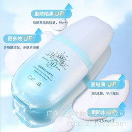 彩妆加工定制;粉底液/膏;防晒霜/喷雾