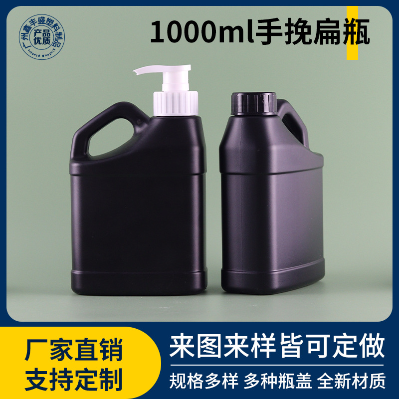 厂家直销1000ml手挽扁瓶加厚黑色PE塑料桶38牙按压式洗洁精方形桶