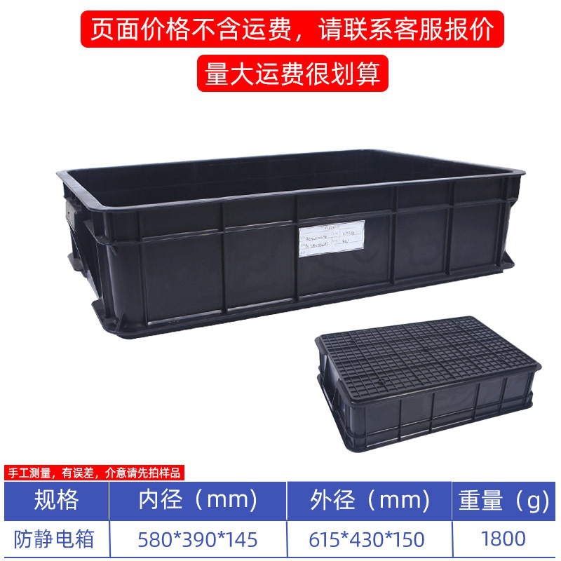 Caja de rotación antiestática negra con cubierta gran cesta de transporte de plástico industrial para taller libre de polvo para logística de fábrica electrónica