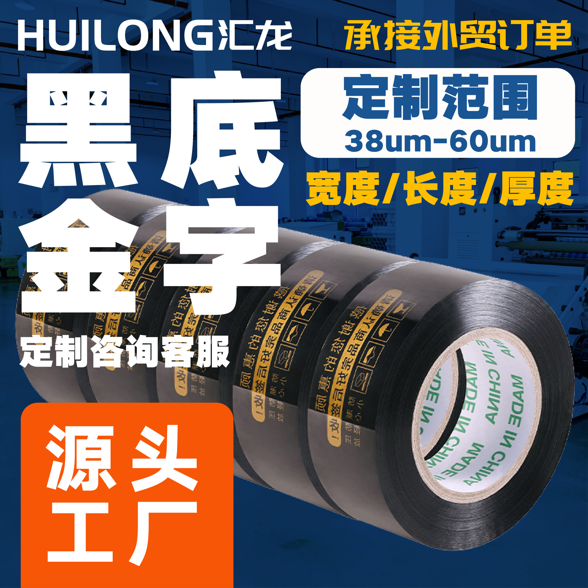警示语印字胶带黑底金字封箱胶带快递打包装封口胶布胶纸整箱批发