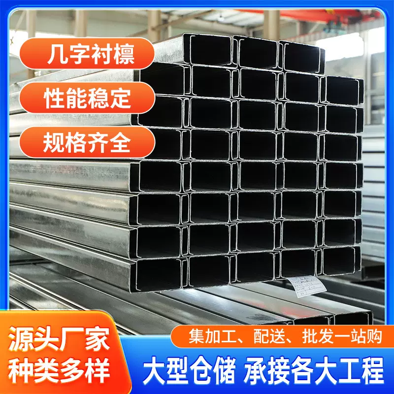 厂家供应C型钢z型钢角钢槽钢工字钢热轧槽钢镀锌c型钢楼承板