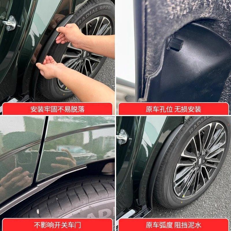 Suitable for Geely Xingyao 8, special wheel mud flaps, exterior modification parts, anti-mud and sand guards