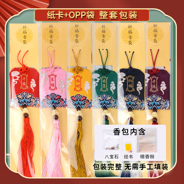 Seawater pattern sachet