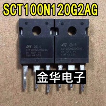 SCT100N120G2AG   碳化硅mos测量好