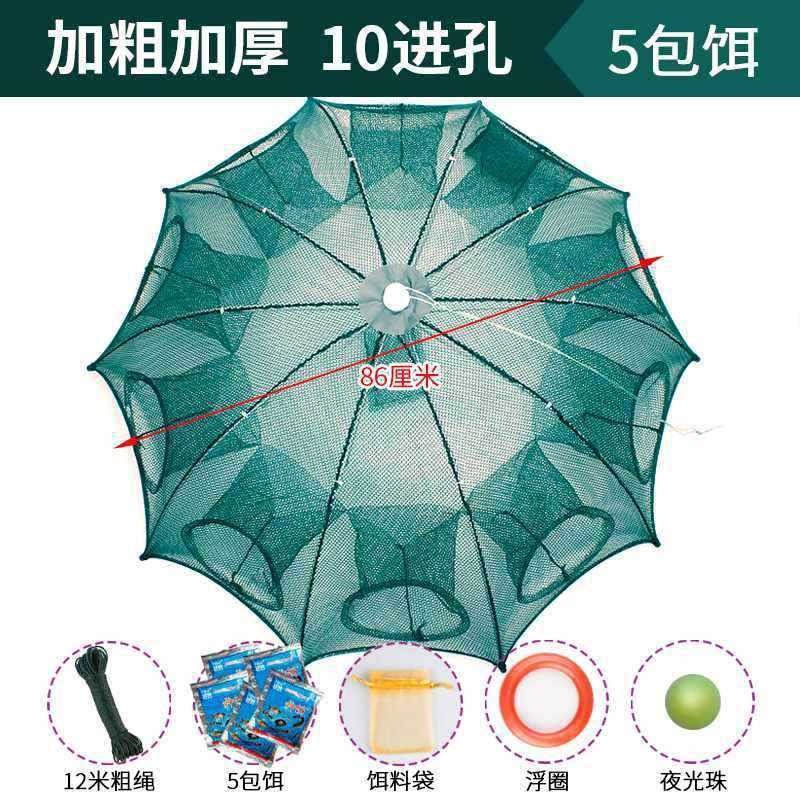 虾笼渔网鱼网捕鱼笼龙虾网笼抓鱼折叠捕虾工具手抛网泥鳅黄鳝笼子|undefined