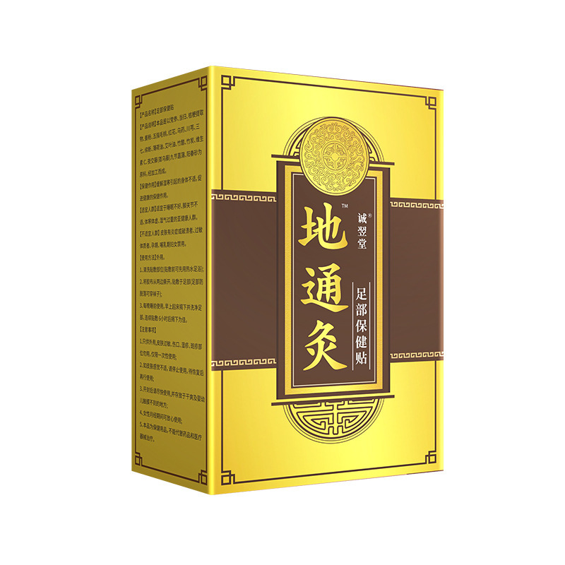 地通灸足贴少林足部保健贴足底去湿睡眠贴穴位贴中老年温灸舒眠贴|undefined