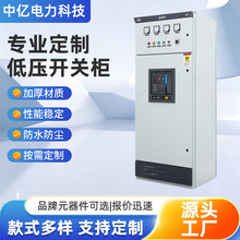 GGD型低压进线柜定制固定式成套开关柜工程配电进线柜 电气设备