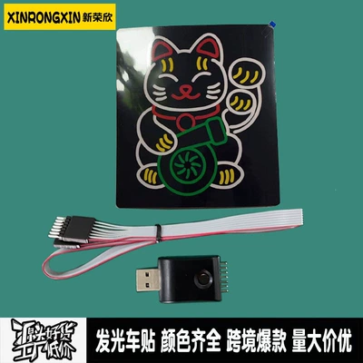 Cold light sheet — Luminous Car Stickers Wanted Five-Star - lucky-cat-15m-wire-5v-usb-driver
