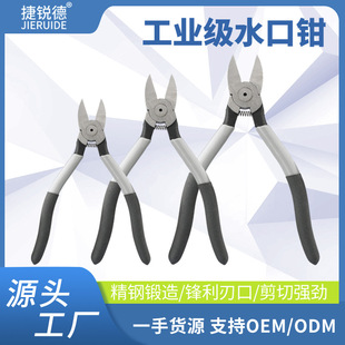 Industrial grade pliers fine steel forging sharp cutting edge shear strong electronic and electrical cutting pliers 5 inch 6 inch 7 inch