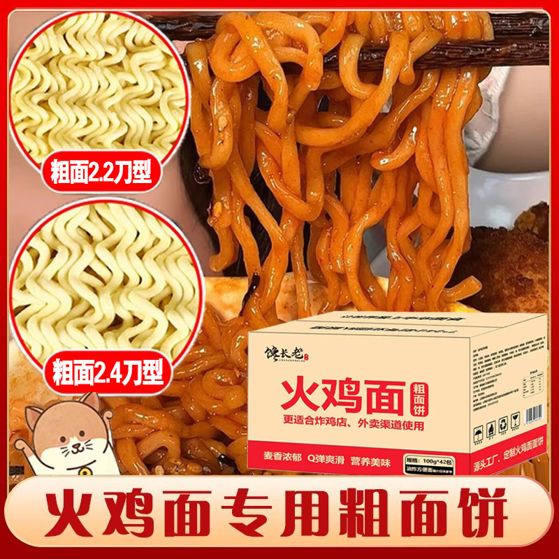Specialized Turkey Noodle Dough Sheets for Catering, Bulk Wholesale Korean-Style Ramen, Instant Noodles, Large Bowl Noodles, Hot Pot Noodles Specialized Turkey Noodle Dough Sheets for Catering, Bulk Wholesale Korean-Style Ramen, Instant Noodles, Large Bowl Noodles, Hot Pot Noodles