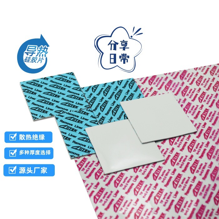 8.0W灰色TIF700HQ高导热系数系列导热硅胶片可免费提供样品