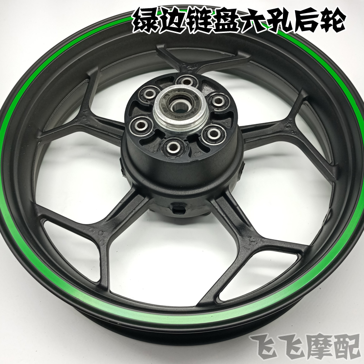 Small ninja horizon sports car V6R3 dragon 400 double disc brake front and rear hub rim 140/110/70-17 inch