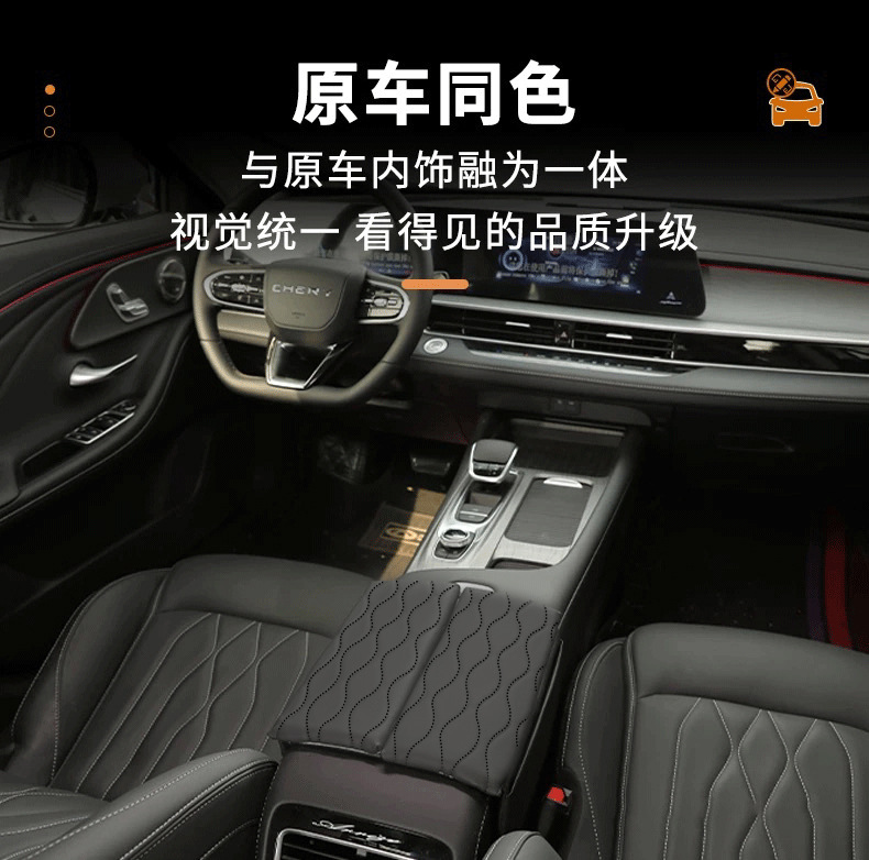 Special Chery Arrizo 8 Central Armrest Box Heightening Pad Cover Protective Cover Car Interior Decoration Car Supplies