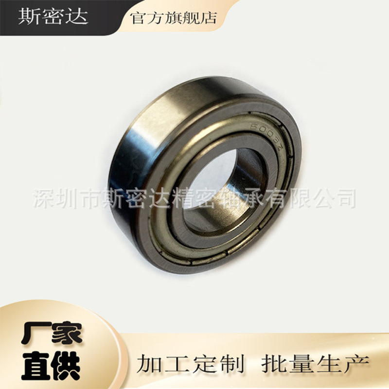厂家批发6003/ZZ/2RZ 农机齿轮箱纺织机泵深沟球轴承