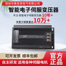 三相伺服变压器380v变220v 变压器1.0-3.0KW 智能电子伺服变压器