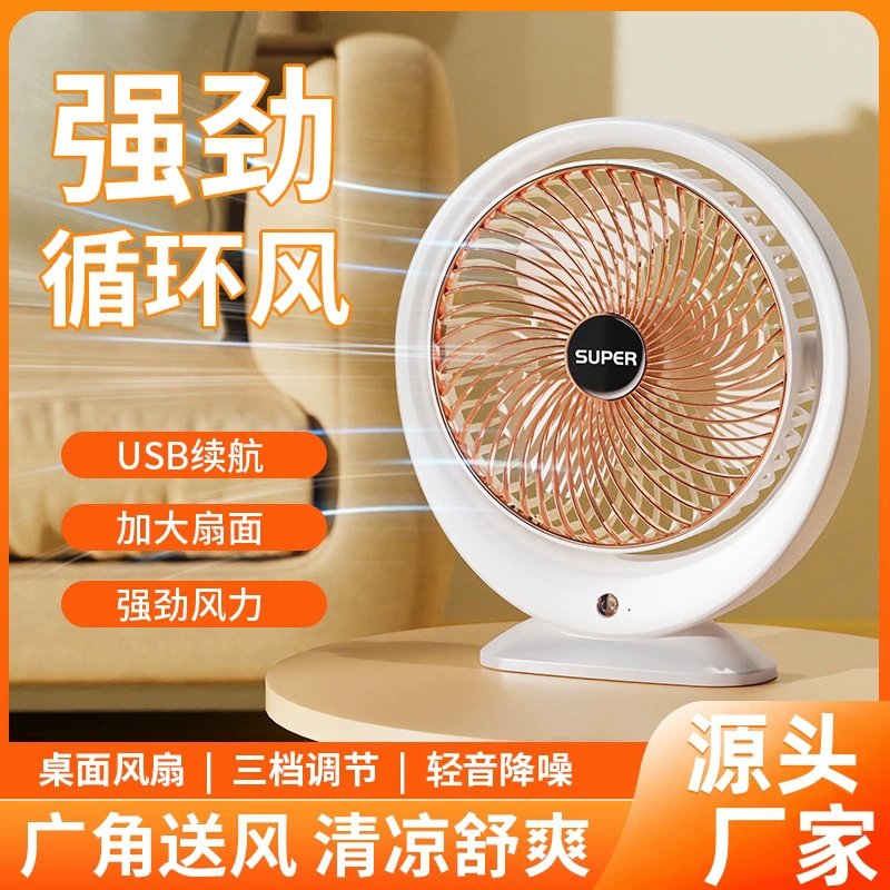 Настольный вентилятор портативный небольшой вентилятор офисный USB перезаряжаемый Настольный вентилятор бытовой настольный мини-вентилятор