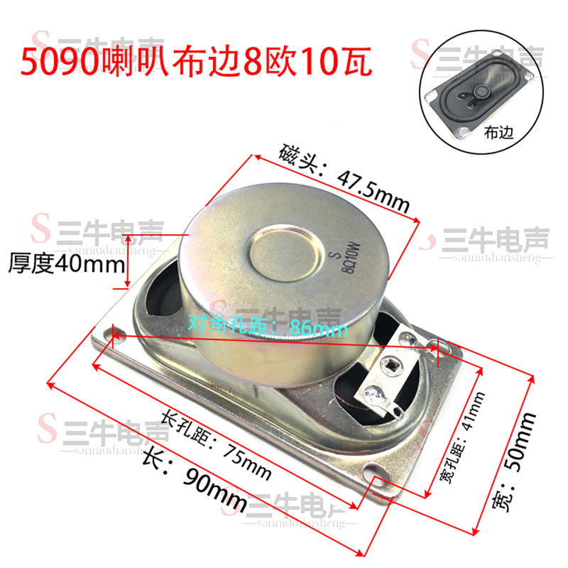 5090防水喇叭8欧10W长方型透明喇叭5090防水喇叭共享单车用扬声器|undefined