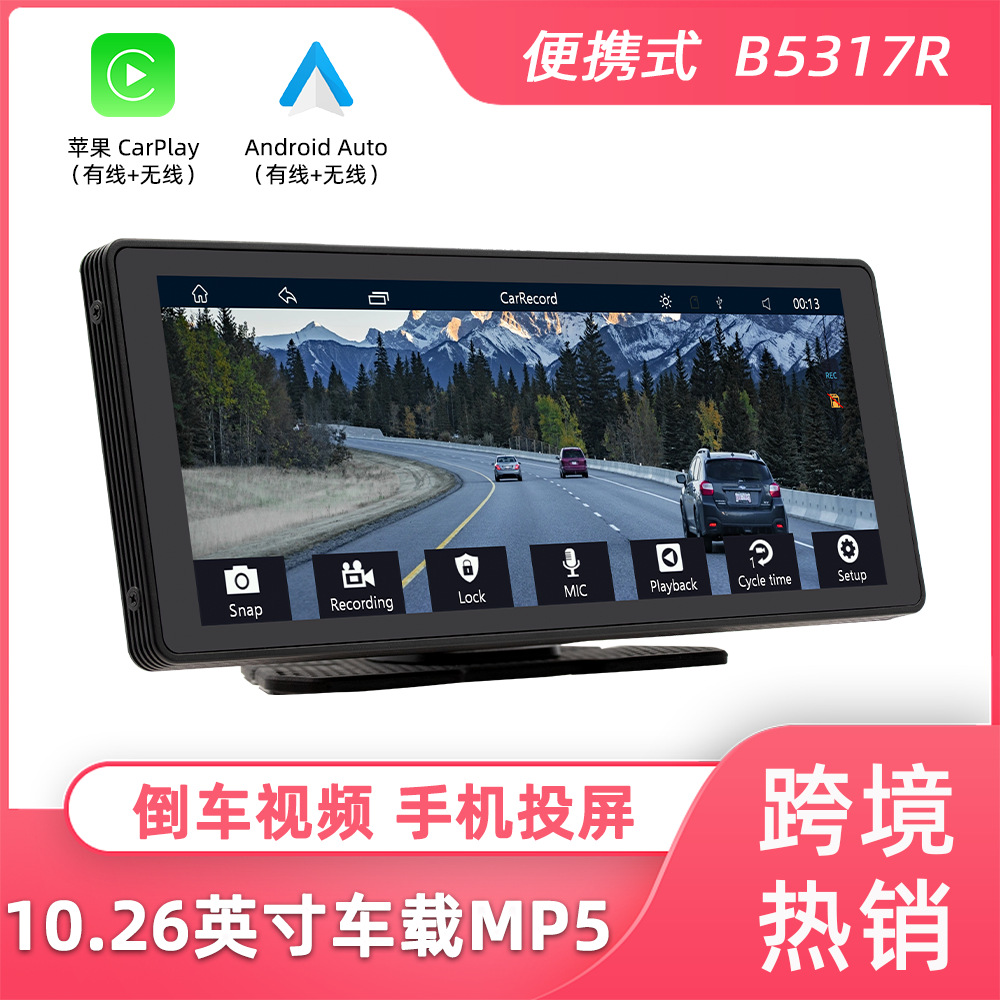 Transfronterizo 10.26 pulgadas portátil MP5 reproductor de automóviles controlado central grabadora de conducción de automóviles cámara incorporada