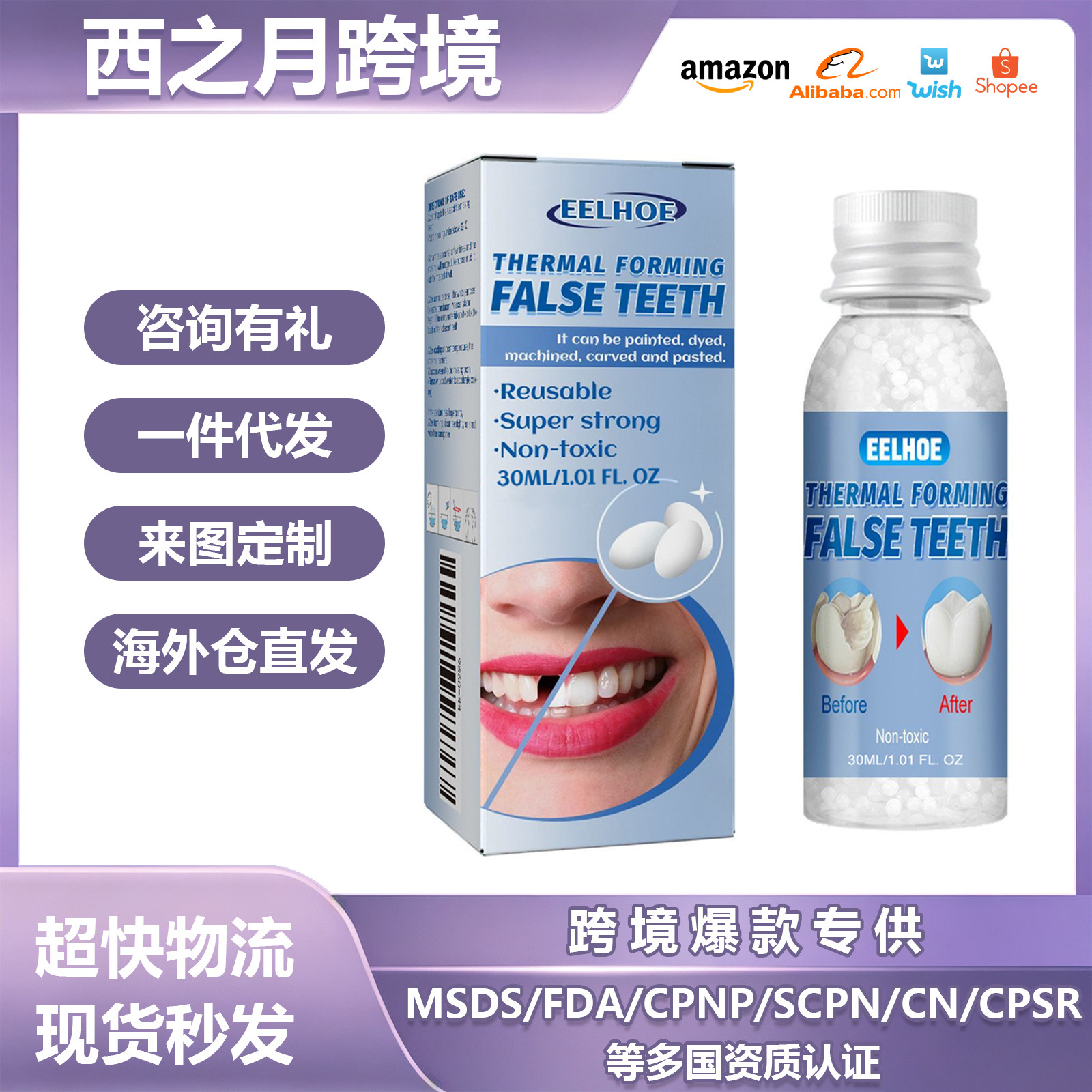 EELHOE Shaped Teeth Film and Television Makeup False Teeth Modification Temporary Fillings Teeth Holes Teeth Repair