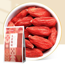 XiZan玺赞枸杞中宁枸杞子宁夏苟杞特优级免洗大颗粒250g特级苟杞