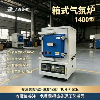 真空箱式气氛炉科研级马弗炉 氮气还原热处理设备 定制气氛实验炉