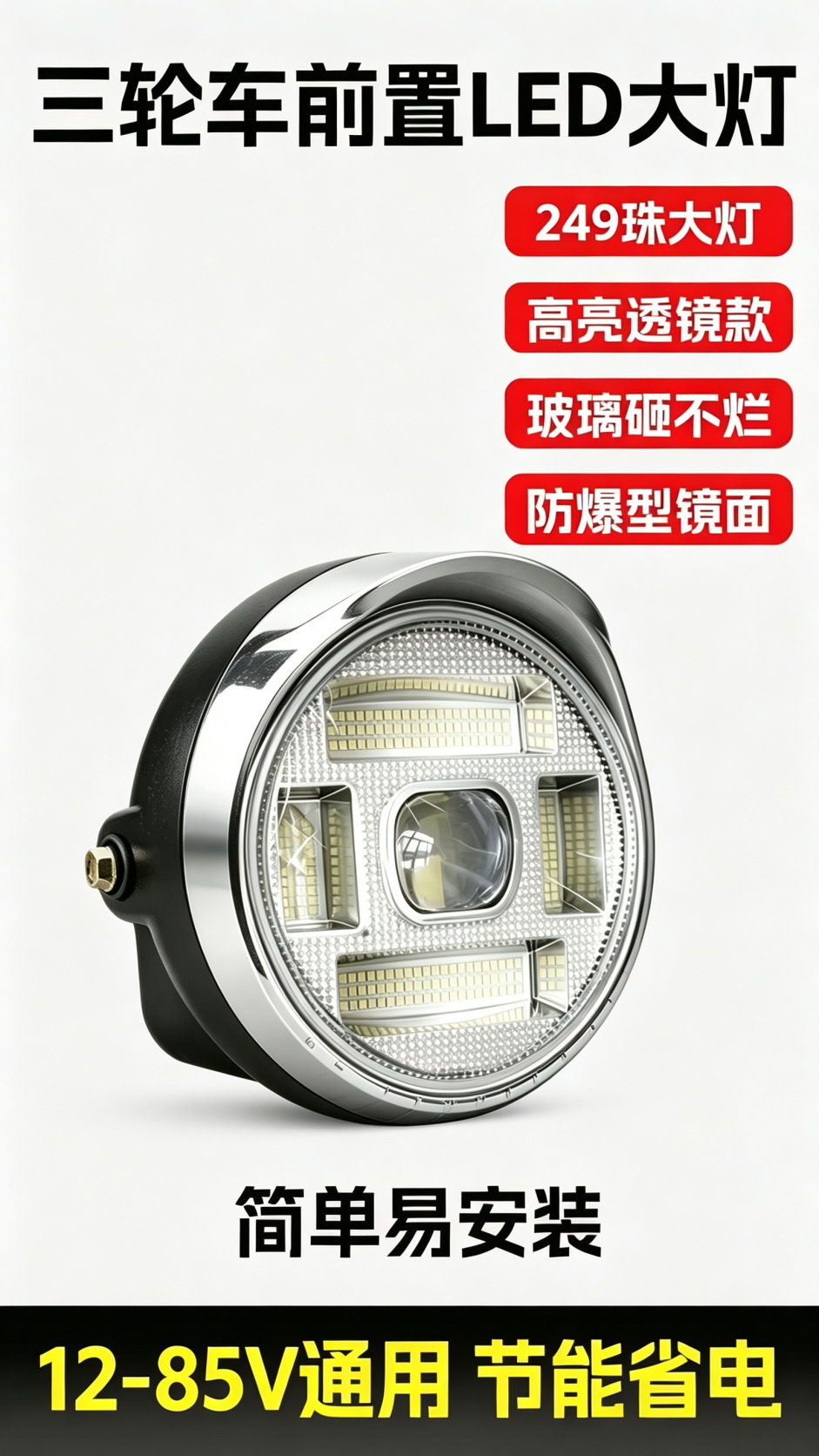 Electric Tricycle LED Front Headlight Motorcycle Super Bright Modified Round Headlight 12v-80V Universal Electric Vehicle Headlight