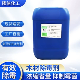 其他工业用清洗剂;无机催化剂;防霉/抗菌剂