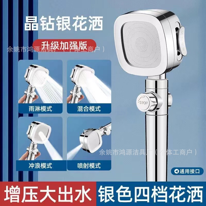 Pressurized Handheld Showerhead with One-Touch Water Stop, Electroplated Abs Bathroom Shower Set Pressurized Handheld Showerhead with One-Touch Water Stop, Electroplated Abs Bathroom Shower Set