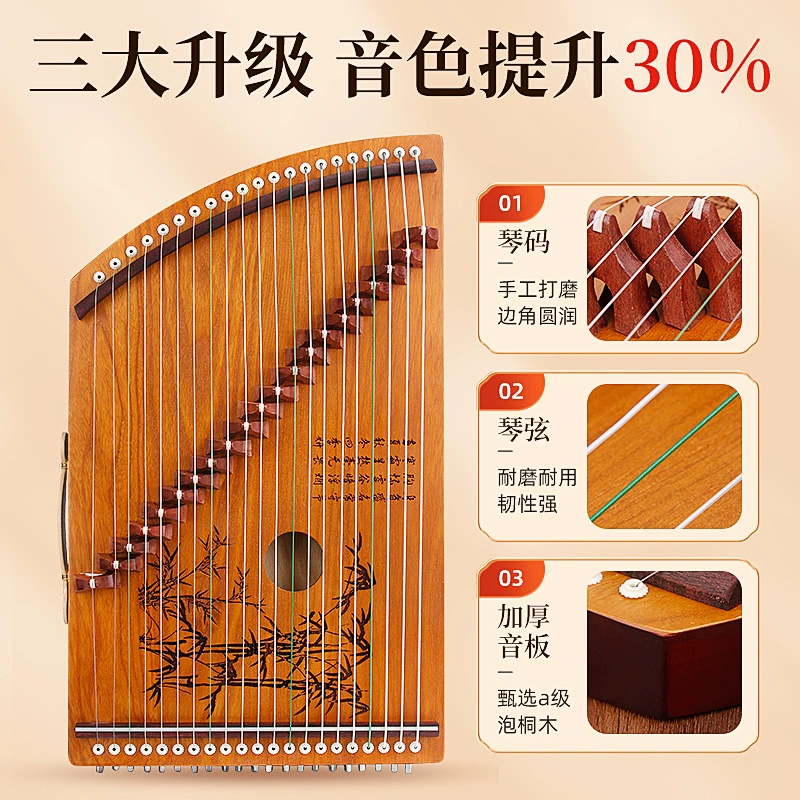 Guzheng fingertips 21 stringed piano code version Portable beginner professional fingers playing mini little zither instruments