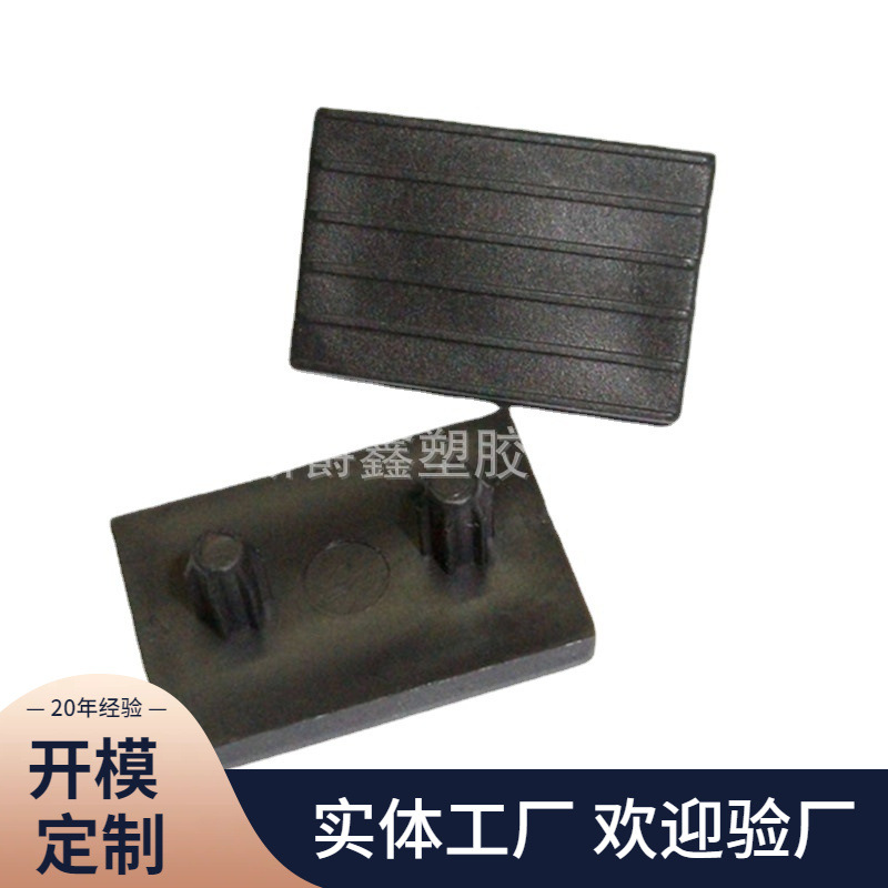 家具塑料脚垫 止滑脚垫 20x30mm塑胶脚垫 家具垫脚厂家