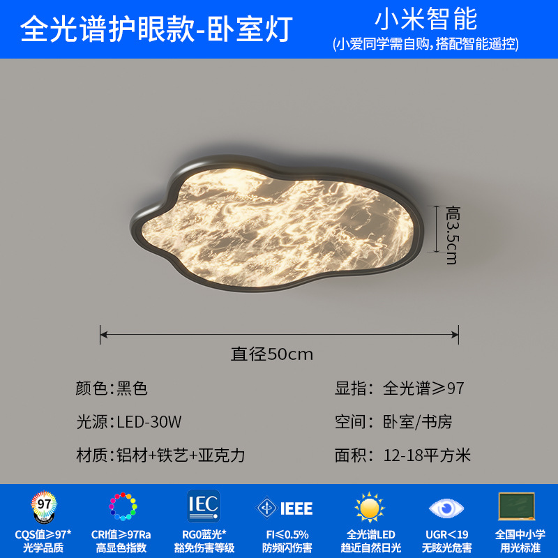 [Selección estricta] lámpara de techo italiana de espectro completo protección de ojos ligera lujosa sensación de alto nivel ultra delgada lámpara de niebla de habitación de nubes