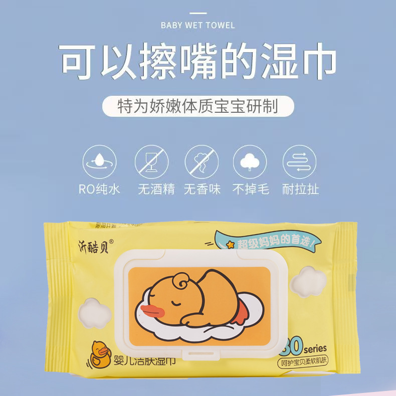 ウェットティッシュの赤ちゃんの手の口の専用の大きい包みの卸売りの家庭服のウェットティッシュの赤ちゃんの乳幼児のウェットティッシュの卸売り|undefined