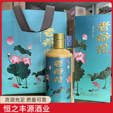 白酒批发 贵州荷花酒 老荷花夏荷 53度酱香型白酒 500ml*6整箱装