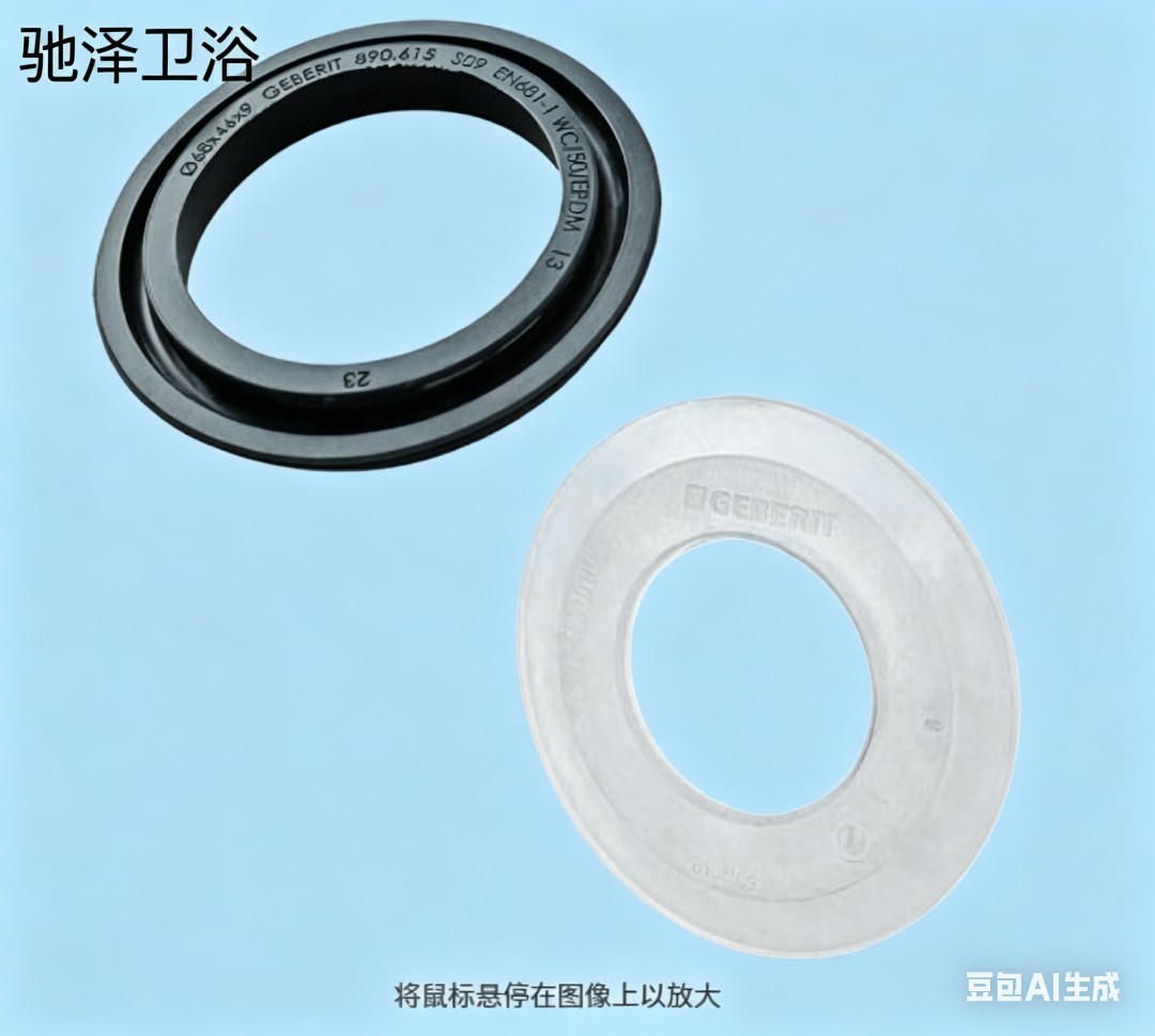 适配吉博力排水阀橡胶垫防漏密封圈硅胶密封垫片马桶水箱小配件