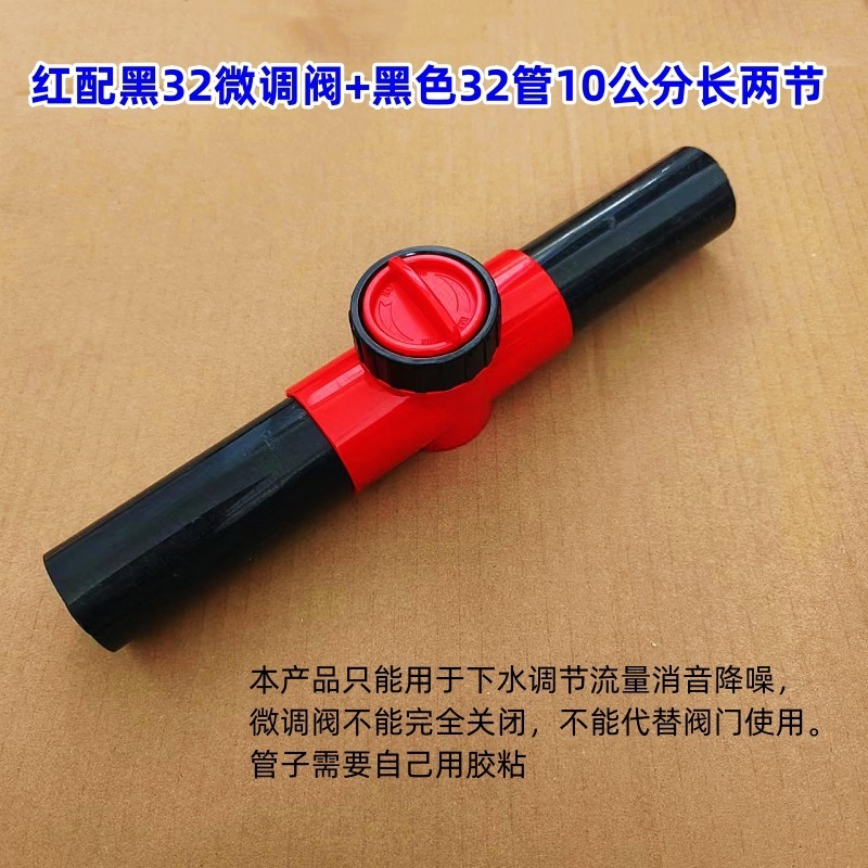 バルブ底微調整水槽水流量騒音低減制御バルブ下水管バルブ濾過回転箱消音調整|undefined