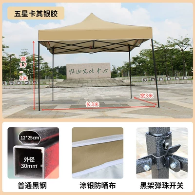 Umbrella, Portable, Avtomobil dam çadırları - black-king-kong-33-khaki-special-offer-default