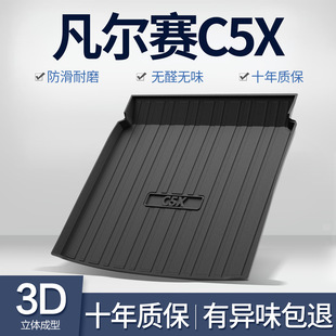 Citroen Versailles C5X Trunk Mat Decoration Supplies Car Interior Modification Accessories TPE Waterproof Tail Mat