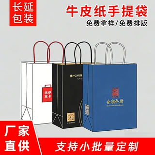 厚质感牛皮纸袋定制餐饮咖啡外卖打包袋生日节日伴手礼礼品袋定做