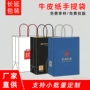 定制定做外卖节日纸袋