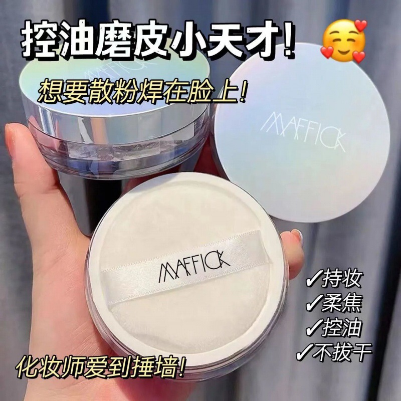 MAFFICK and refreshing soft honey makeup powder lasting honey powder brightening makeup powder matte women support a generation of hair MAFFICK and refreshing soft honey makeup powder lasting honey powder brightening makeup powder matte women support a generation of hair