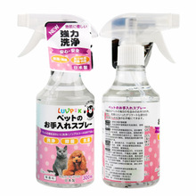 日本進口無香型貓狗護理噴霧寵物毛發牙斑等去味抑菌除臭劑