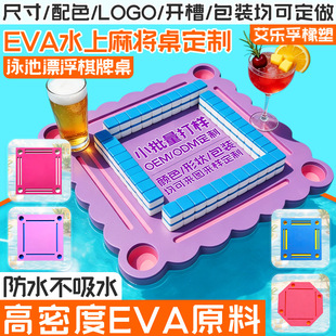 �羳����EVAˮ��Ư���錢������ ��߅Ӿ�ؾە����Ɠ����������