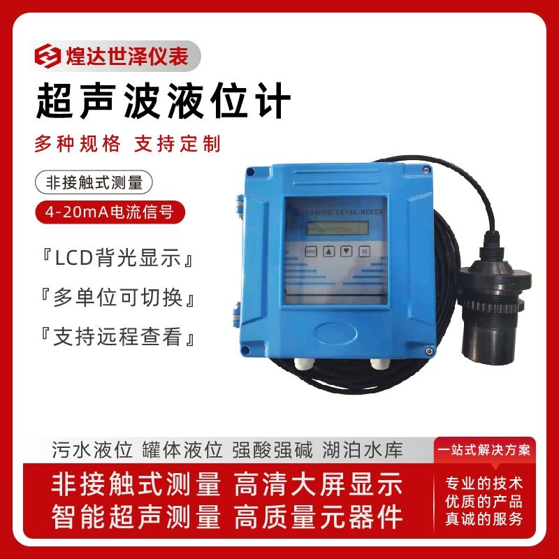 Беспроводной ультразвуковой измеритель уровня воды для сточных вод сплит-типа, цифровой дисплей, резервуар для кислот и щелочей, бассейн, ультразвуковой измеритель уровня жидкости сплит-типа